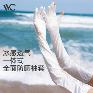 VVC全指防晒袖套女士手套冰袖薄款防紫外线护臂夏季开车冰丝防晒