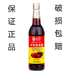 致美斋食醋大红浙醋630ml瓶装调味红醋蘸蟹醋汁 包邮