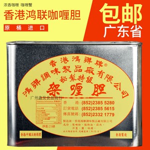 香港进口鸿联牌咖喱胆 咖喱酱 秘制特级烧咖喱调料 21磅 9.5KG