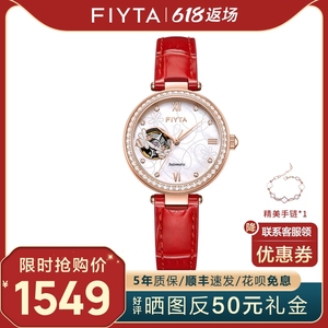 00飞亚达西安企业店淘宝正品飞亚达手表女士心弦防水全自动机械表