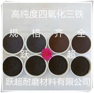 高磁性 四氧化三铁 纳米 超细 氧化铁粉 fe3o4 粉末 氧化铁 黑粉