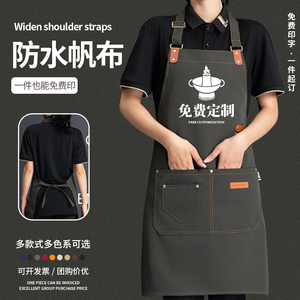 防水围裙定制logo印字厨房家用咖啡餐饮专用黑色商用工作服围腰女