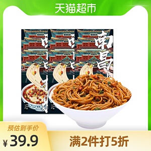 宜人家江西特产南昌拌粉原味201g*3盒方便面速食凉拌干拌面米粉丝