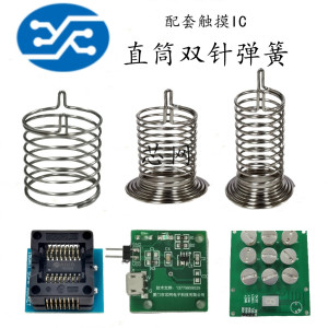 直筒双针类弹簧小家电感应开关  触摸芯片 原厂直供 提供技术支持