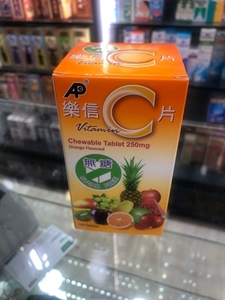 香港直邮乐信c片维生素c儿童型成人无糖咀嚼片橙子味100片