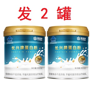 【2罐装】阿里健康代购康恩贝蛋白粉400g *2蛋白质粉
