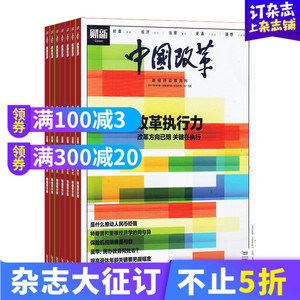2019年经济期刊_现代经济信息杂志订阅,现代经济信息2019年杂志征订优惠