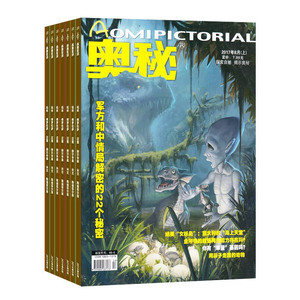 阅读科普知识自然神秘科学天文地理杂志书籍 少儿科普期刊杂志订阅