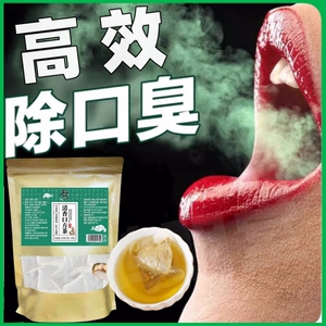 草本清香口方茶口臭茶调理肠胃三清茶菊金银花清胃火肝火旺代用茶