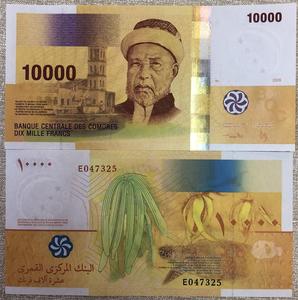 科摩罗10000法郎 2006年版 全新unc
