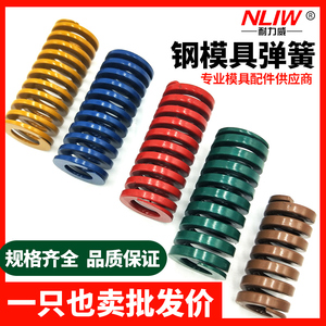 模具弹簧矩形蓝黄红绿茶棕色压簧冲压模具塑胶模合金弹簧模具配件