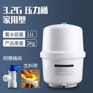 适用四季沐歌希力科勒净水器压力桶 储水桶 净水机压力罐配件3.2G