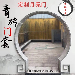 青砖仿古砖古建园林庭院门套砖雕月亮门中式别墅八角海棠窗套线条