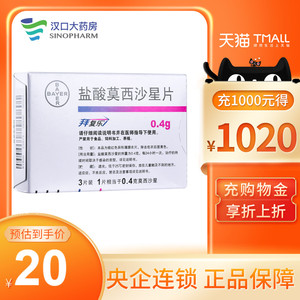 包邮】拜复乐 拜复乐盐酸莫西沙星片 0.