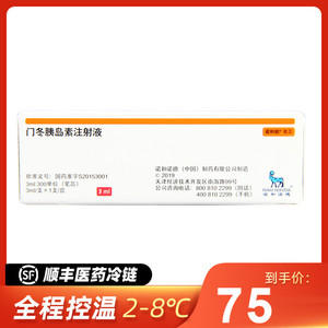 冷链】诺和锐笔芯 门冬胰岛素注射液 3ml:300iu(笔芯)*1支/盒