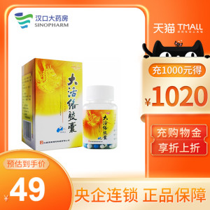 药都 大活络胶囊 0.25g*60粒*1瓶/盒