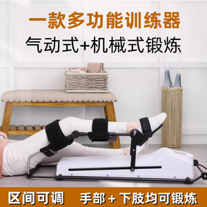 膝关节弯曲康复训练器电动小腿部下肢膝盖术后僵硬伸直锻炼CPM机