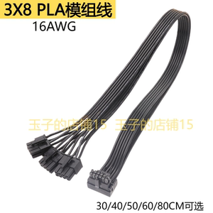 RTX40 12+4显卡线 用于16p海韵电源模块线 8p电源线90度弯头16AWG