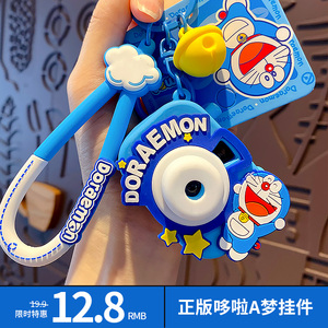 正版哆啦A梦投影相机钥匙扣可爱叮当猫公仔玩偶新年礼物书包挂件