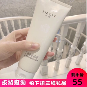 春素小皙洗面奶