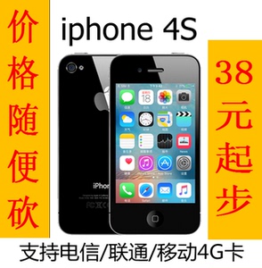 市场二手苹果4s多少钱_二手苹果4s_苹果4s现在多少钱二手