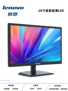 显示器联想LED超薄液晶24\19\22寸办公台式电脑监控壁挂屏幕IPS