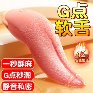 000人付款天猫震动棒女用品吸舔阴自慰器女生情趣玩具