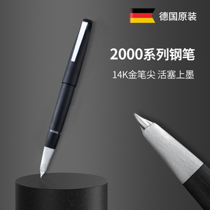 德国凌美2000钢笔LAMY杜康14K金玻璃纤维F全钢拉丝EF墨水笔礼盒装
