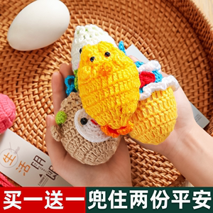 立夏蛋袋卡通小黄鸡蛋兜成品端午节儿童挂脖蛋网手工编织毛线蛋套