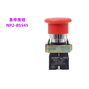 chnt正泰紧急急停按钮开关自锁1开1闭xb2 np2-bs545 22mm常开常闭