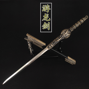 中国古代名剑游龙剑兵器 倚天屠龙记张无忌宝刀剑合金属玩具模型