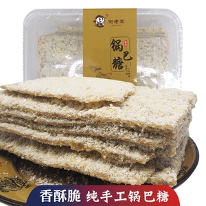 湖南常德特产津市手工特色锅巴糖350g 休闲儿时零食小吃传统糕点