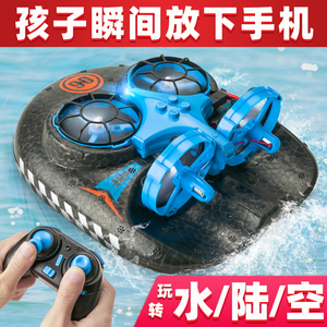 水陆空三栖遥控车无人机三合一飞行器小学生遥控飞机男孩儿童玩具
