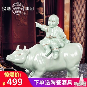 山西酒杏花村牧童
