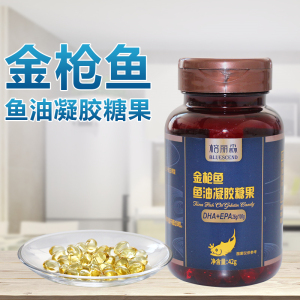 棓丽森金枪鱼鱼油凝胶糖果深海鱼中老年包邮60粒/瓶