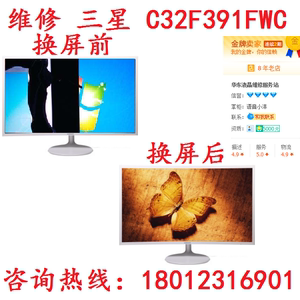 三星显示器液晶屏幕维修换屏 C32F391FWC 27寸32寸飞利浦
