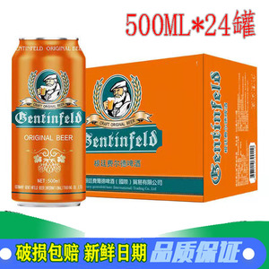 德国啤酒费尔德