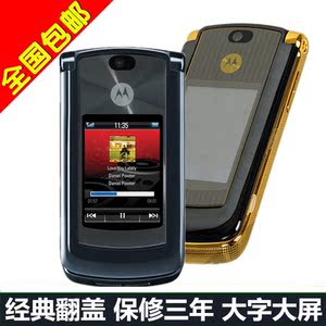 Motorola/摩托罗拉 V8 超薄翻盖 老人按键翻盖手机 送蓝牙耳机