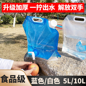 大容量水袋户外便携折叠水桶食品级车载野营徒步加厚带龙头储水袋