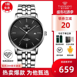 【男士天王手表名牌正品】男士天王手表名牌正品品牌,价格 - 阿里巴巴