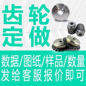 小模数齿轮非标定做加工见渐开线滚齿0.4模0.5模0.6模0.7模0.8模