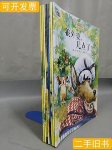 正版旧书欧洲珍藏绘本枕边动物故事系列（全八册）：母鸡换东西、