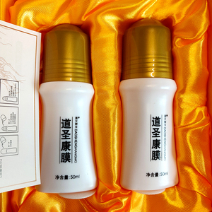 道圣康膜正品原装满汉御宝官网哈药集团活络康膜草本正品功效堂