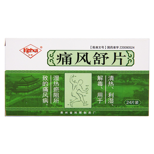 科晖 痛风舒片 0.35g*24片/盒用于湿热淤阻所致的痛风病清热利湿解毒