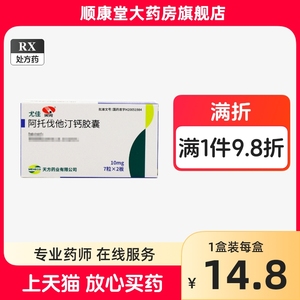 尤佳/阿托伐他汀钙胶囊 10mg*7粒*2板/盒【23213192-316195】