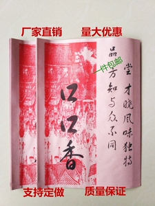 定做防油纸袋 小吃炸串袋子 鸡叉骨防油纸袋  口口香袋子批发包邮