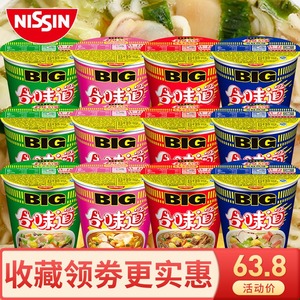 合味道大杯big