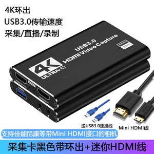 miniHDMI高清采集卡相机连电脑直播适用佳能5D3/80D/90D尼康D7500