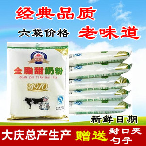 20年11月大庆全脂甜奶粉375g袋中老年成人学生儿童纯奶粉6袋免邮