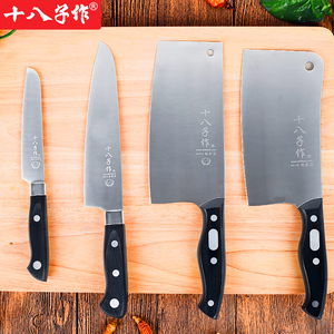 十八子作菜刀套装三件套家用组合不锈钢切片刀砍骨刀套刀厨房厨刀